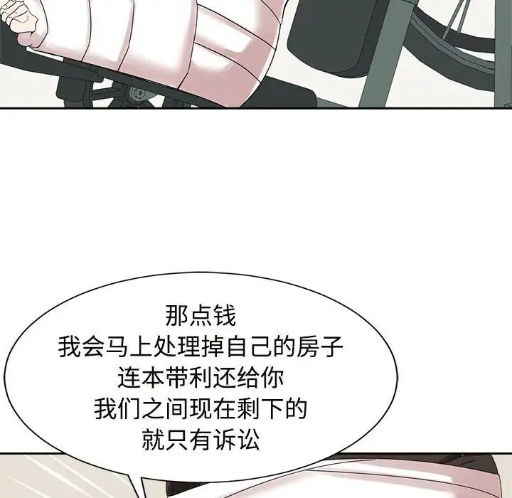 疯了才结婚第29話