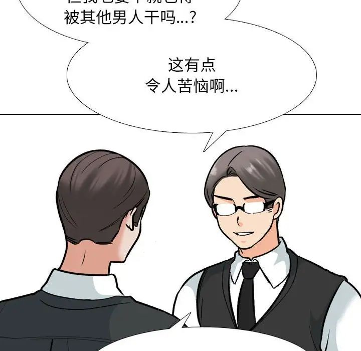 同事换换爱第167話