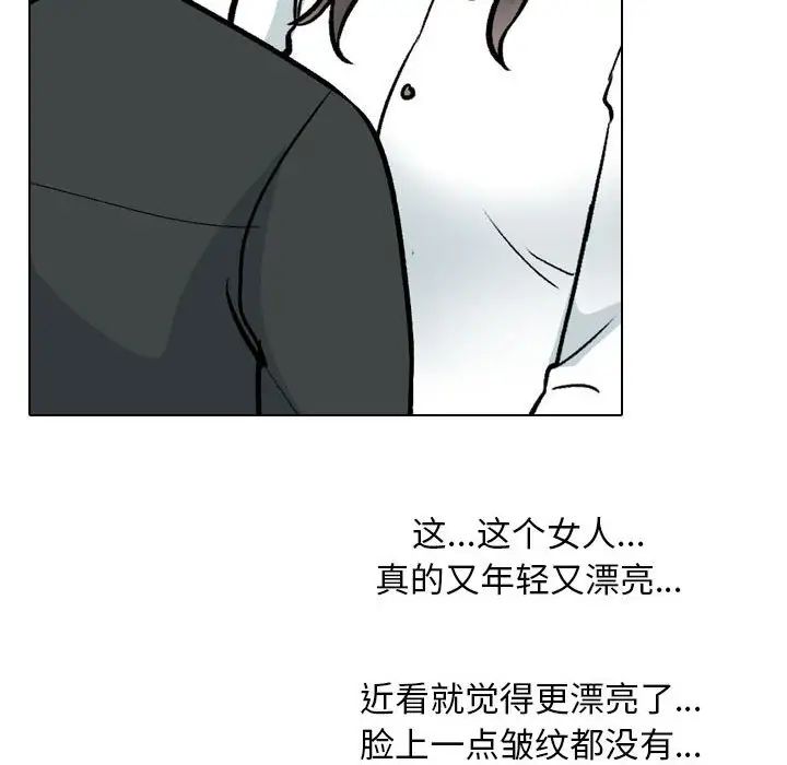 同事换换爱第167話
