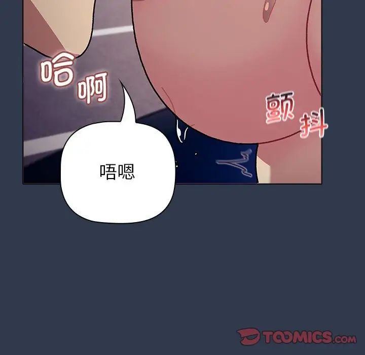 分组换换爱第110話