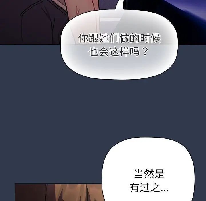 分组换换爱第110話