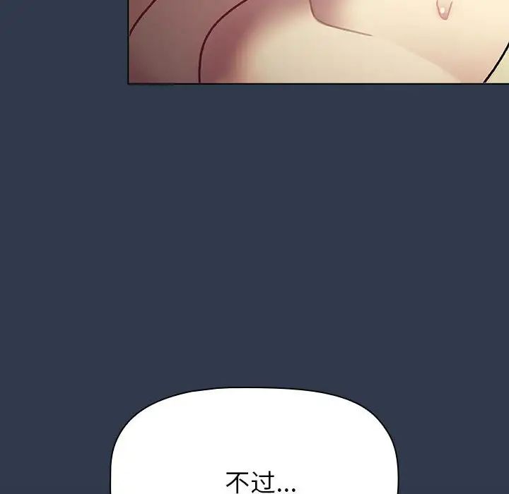 分组换换爱第110話