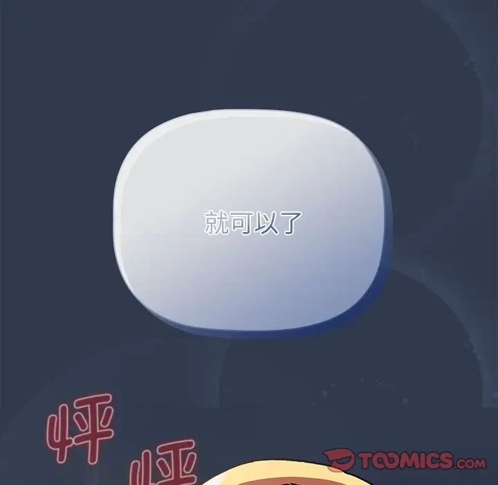 分组换换爱第110話