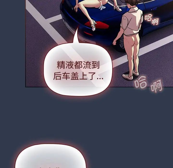 分组换换爱第110話