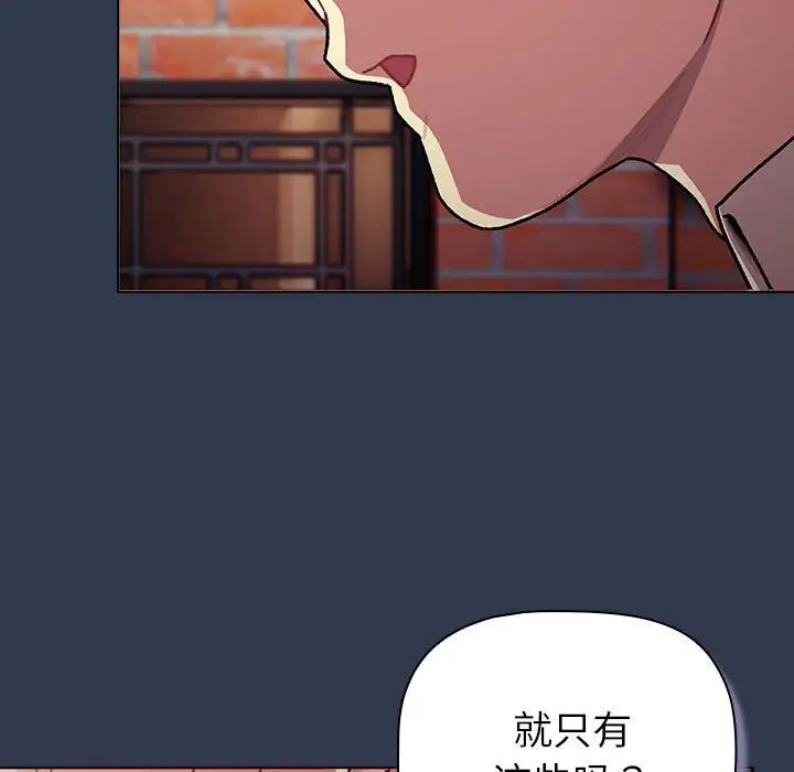 分组换换爱第110話