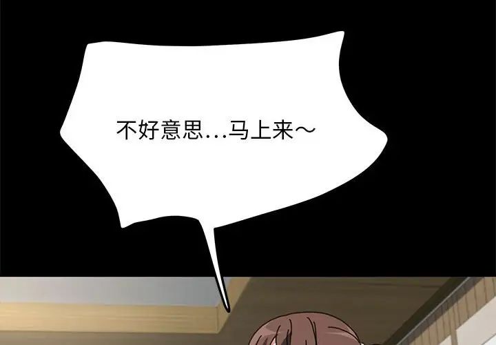 我家的赘婿大人第44話