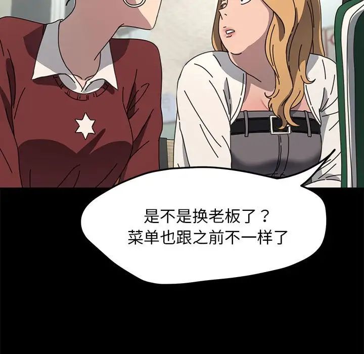 我家的赘婿大人第44話