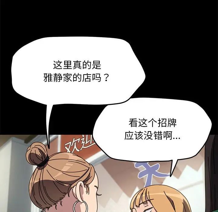 我家的赘婿大人第44話