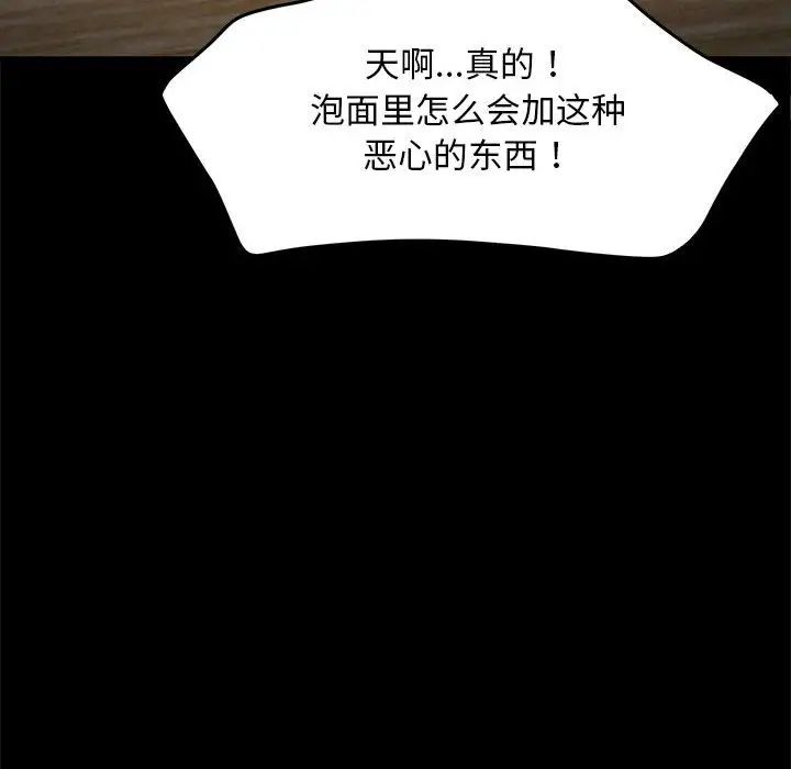 我家的赘婿大人第44話