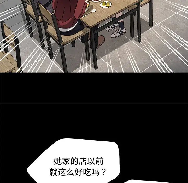 我家的赘婿大人第44話