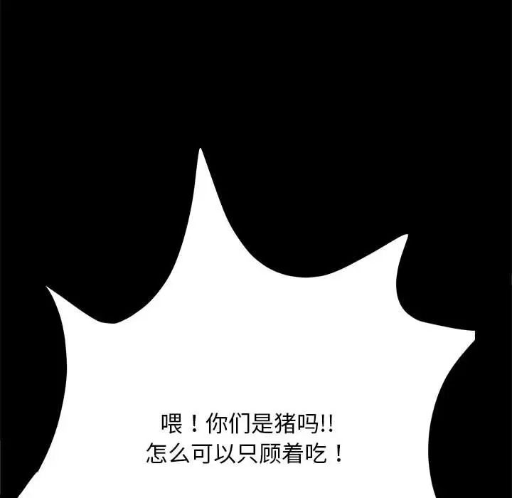 我家的赘婿大人第44話