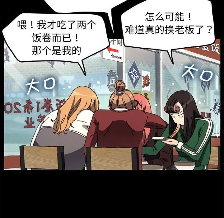 我家的赘婿大人第44話