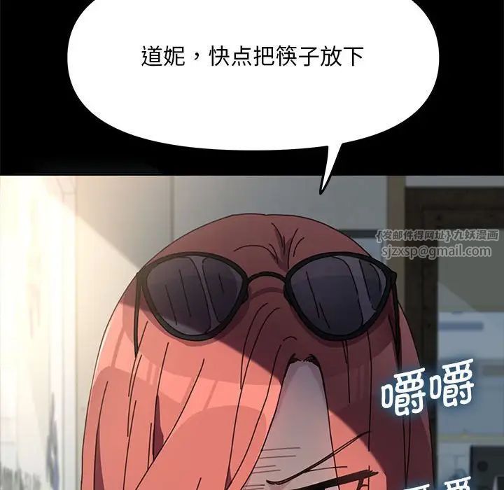 我家的赘婿大人第44話