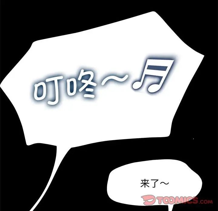 我家的赘婿大人第44話