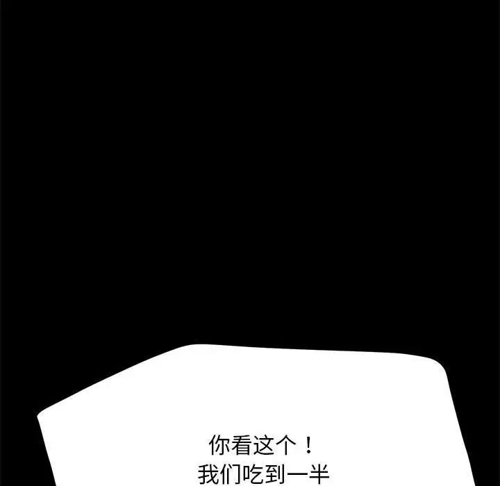 我家的赘婿大人第44話