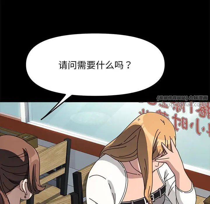 我家的赘婿大人第44話