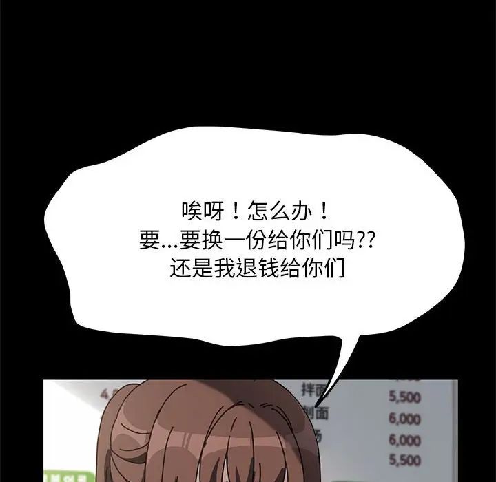 我家的赘婿大人第44話