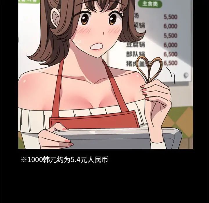 我家的赘婿大人第44話