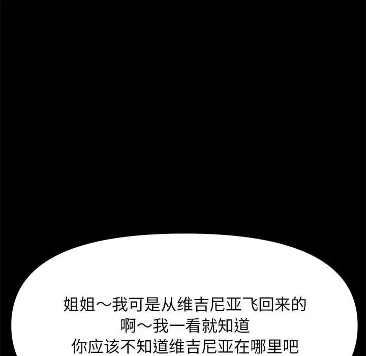 我家的赘婿大人第44話