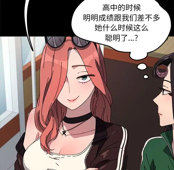 我家的赘婿大人第44話