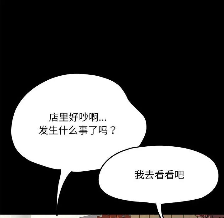 我家的赘婿大人第44話