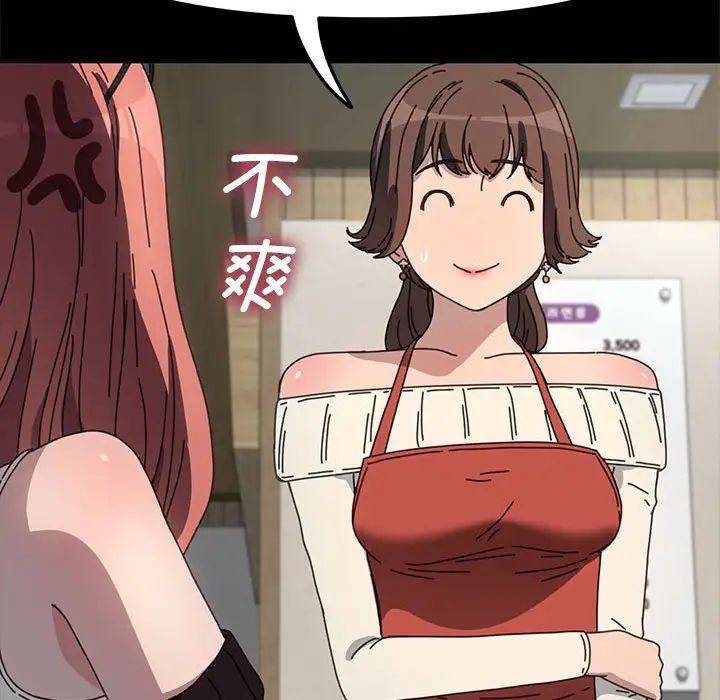 我家的赘婿大人第44話