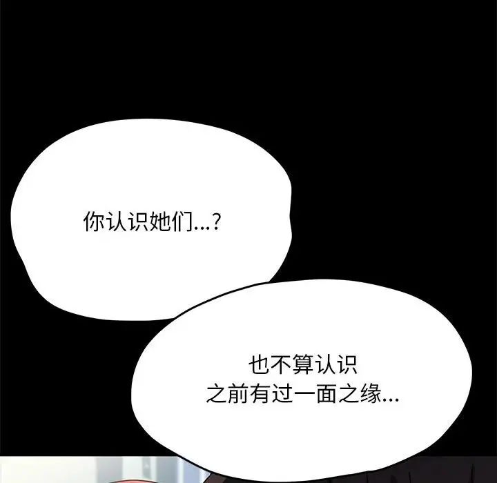 我家的赘婿大人第44話