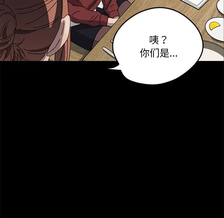 我家的赘婿大人第44話