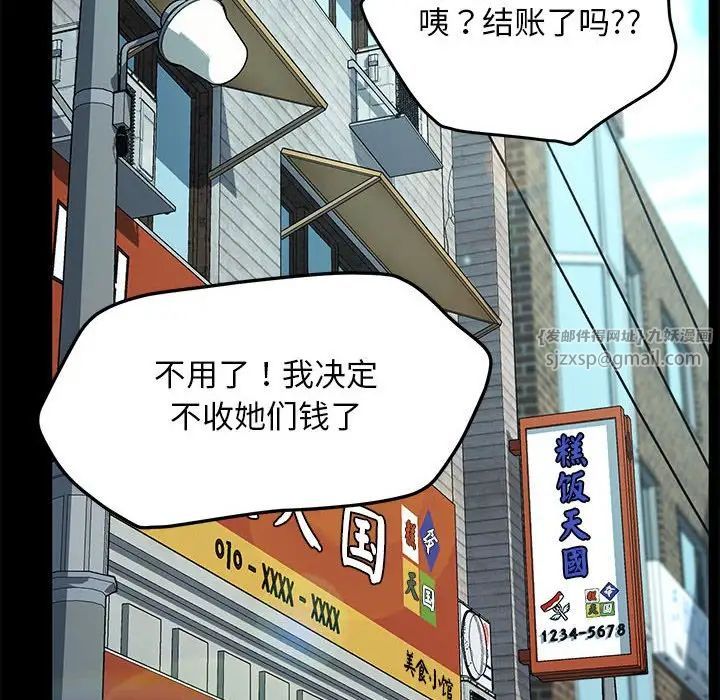 我家的赘婿大人第44話