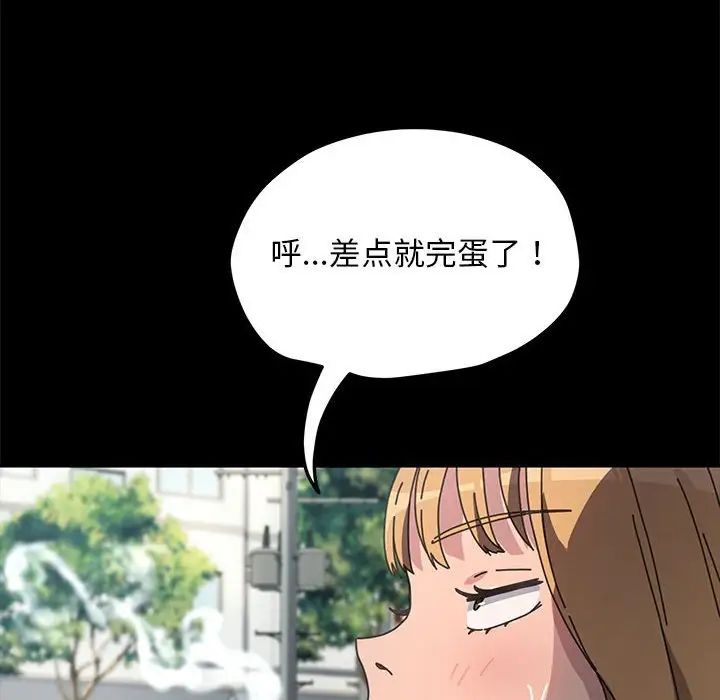 我家的赘婿大人第44話
