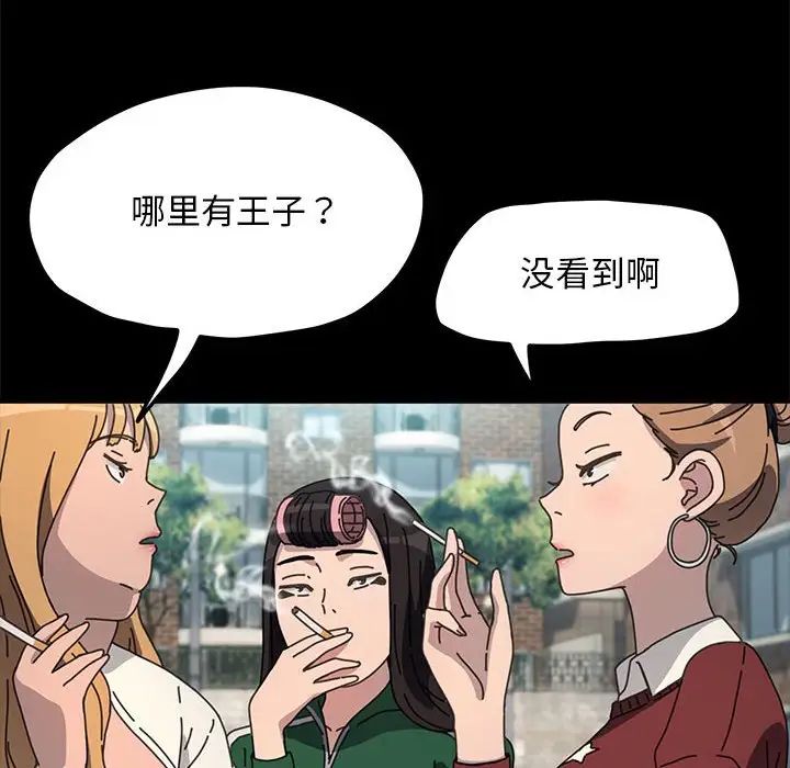 我家的赘婿大人第44話