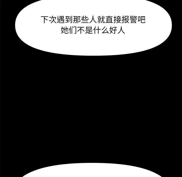 我家的赘婿大人第44話