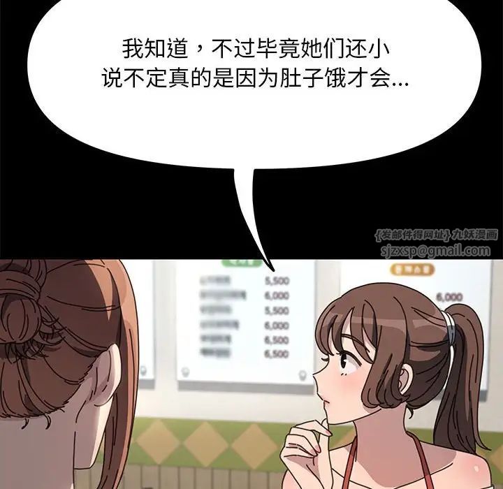我家的赘婿大人第44話