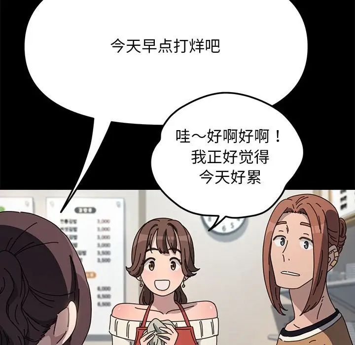我家的赘婿大人第44話