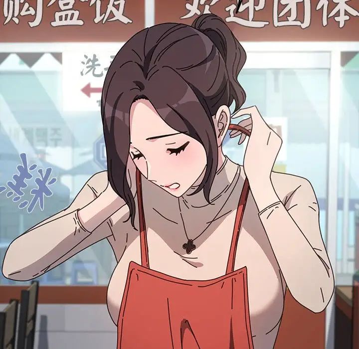 我家的赘婿大人第44話