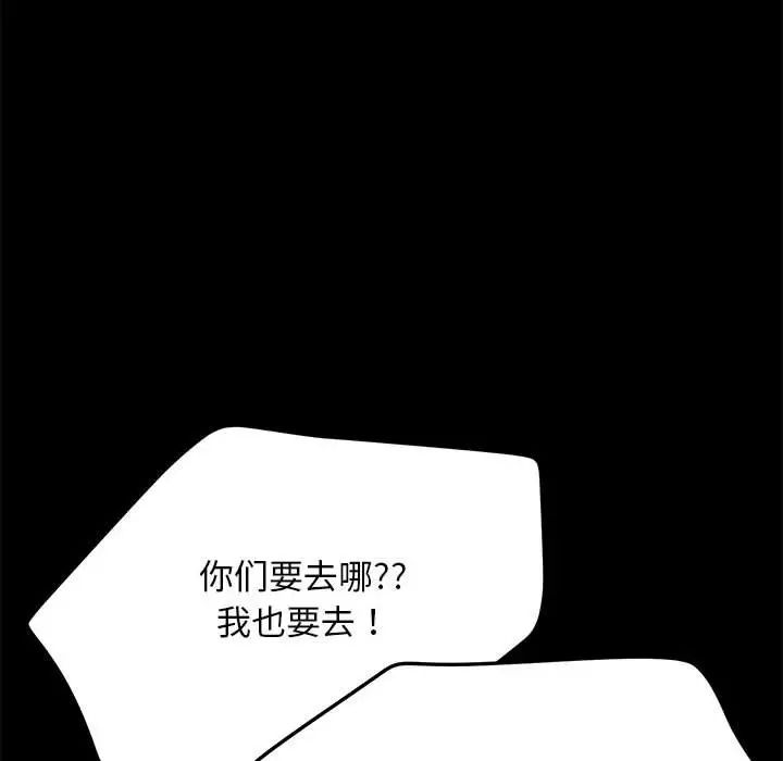我家的赘婿大人第44話