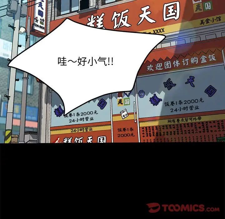 我家的赘婿大人第44話