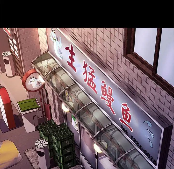 我家的赘婿大人第44話