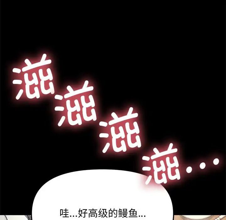 我家的赘婿大人第44話