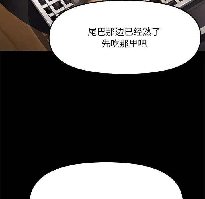 我家的赘婿大人第44話
