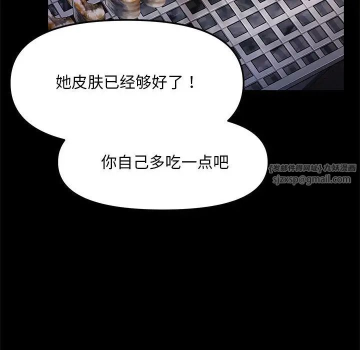 我家的赘婿大人第44話
