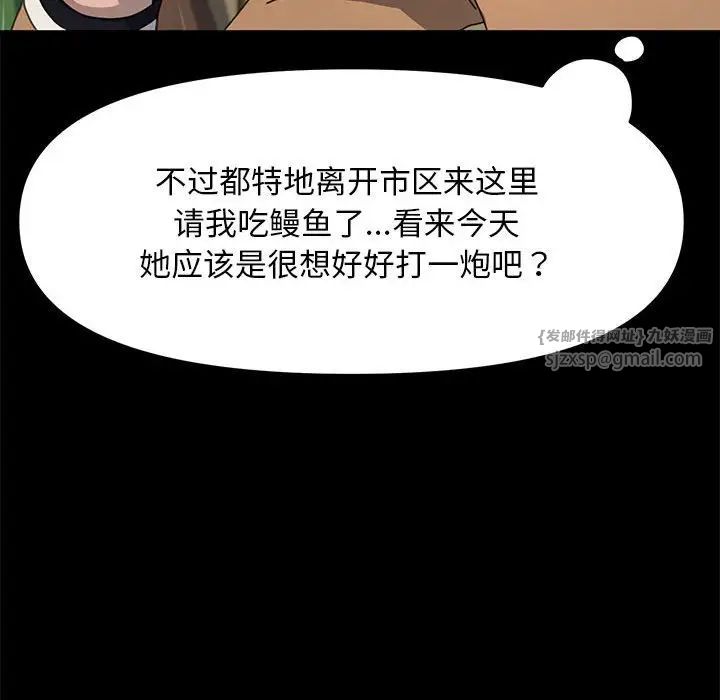 我家的赘婿大人第44話
