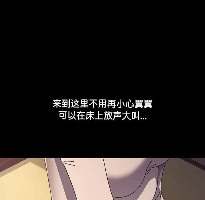 我家的赘婿大人第44話