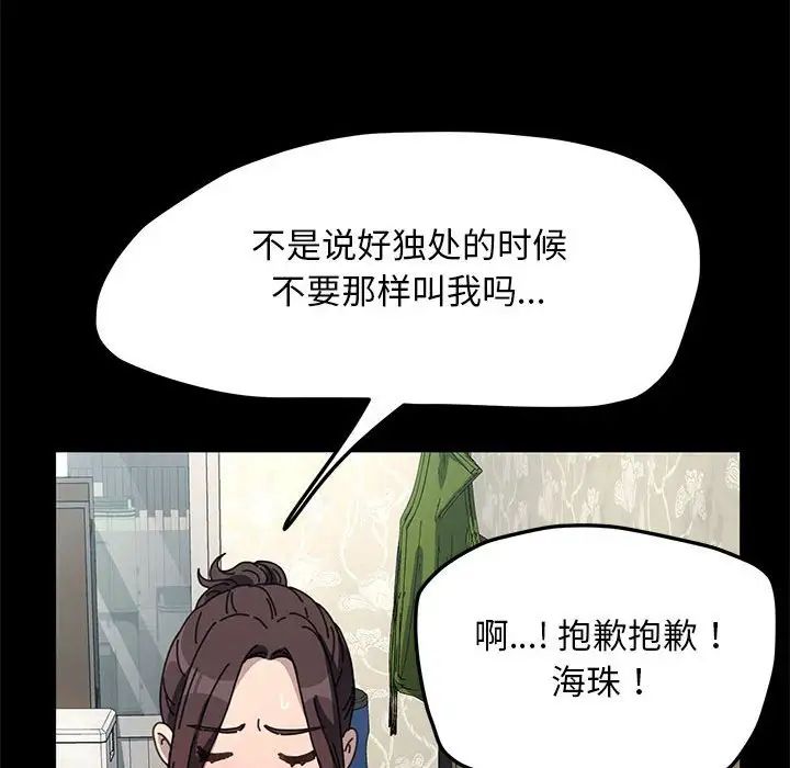 我家的赘婿大人第44話