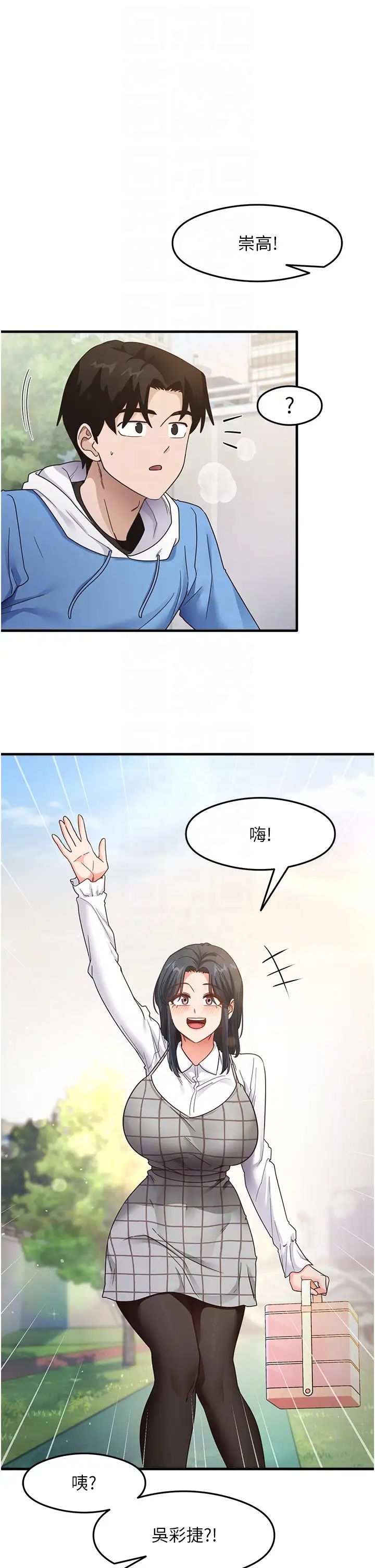 尻試之神學習法 - 第13話-看著黑絲襪流口水6.jpg,尻試之神學習法 - 第13話-看著黑絲襪流口水6,尻試之神學習法 - 第13話-看著黑絲襪流口水