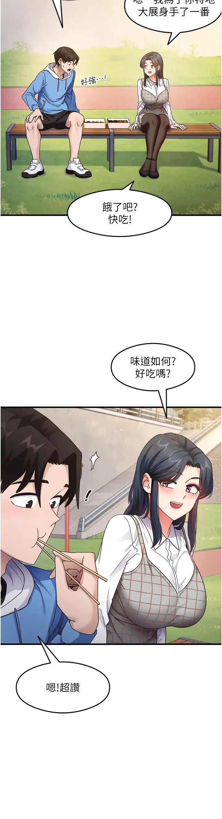 尻試之神學習法 - 第13話-看著黑絲襪流口水13.jpg,尻試之神學習法 - 第13話-看著黑絲襪流口水13,尻試之神學習法 - 第13話-看著黑絲襪流口水