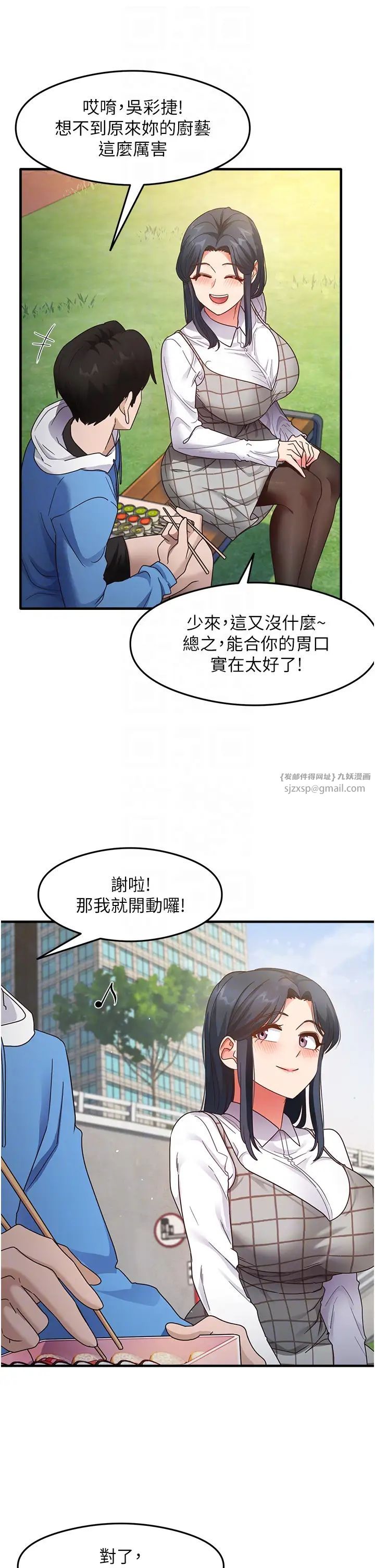 尻試之神學習法 - 第13話-看著黑絲襪流口水14.jpg,尻試之神學習法 - 第13話-看著黑絲襪流口水14,尻試之神學習法 - 第13話-看著黑絲襪流口水