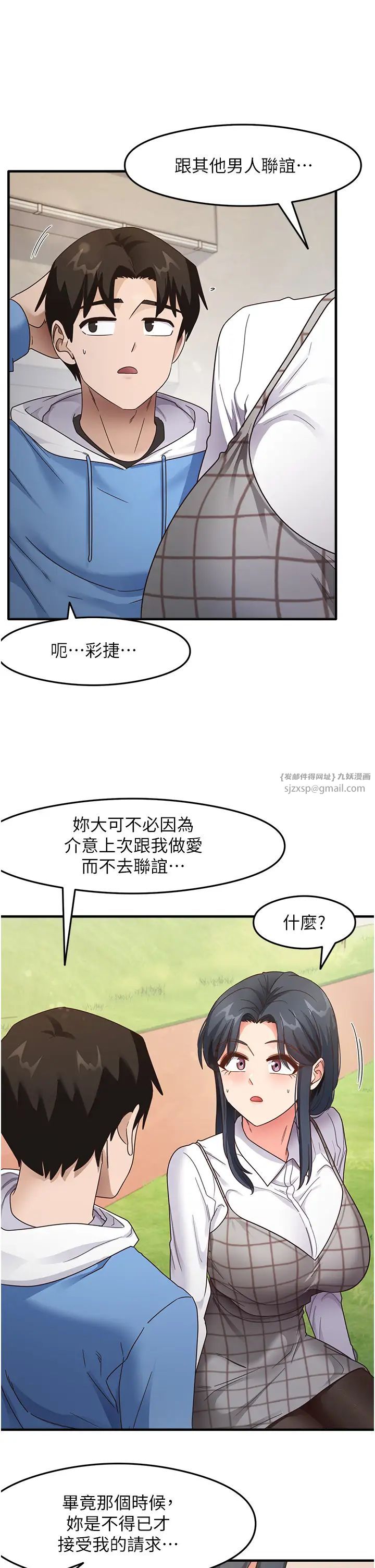 尻試之神學習法 - 第13話-看著黑絲襪流口水20.jpg,尻試之神學習法 - 第13話-看著黑絲襪流口水20,尻試之神學習法 - 第13話-看著黑絲襪流口水