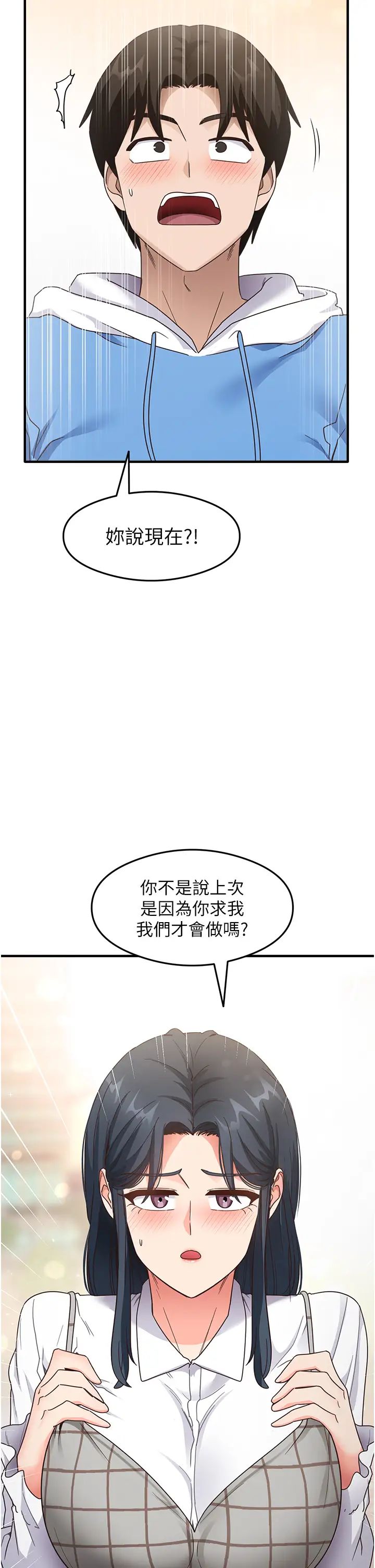 尻試之神學習法 - 第13話-看著黑絲襪流口水25.jpg,尻試之神學習法 - 第13話-看著黑絲襪流口水25,尻試之神學習法 - 第13話-看著黑絲襪流口水