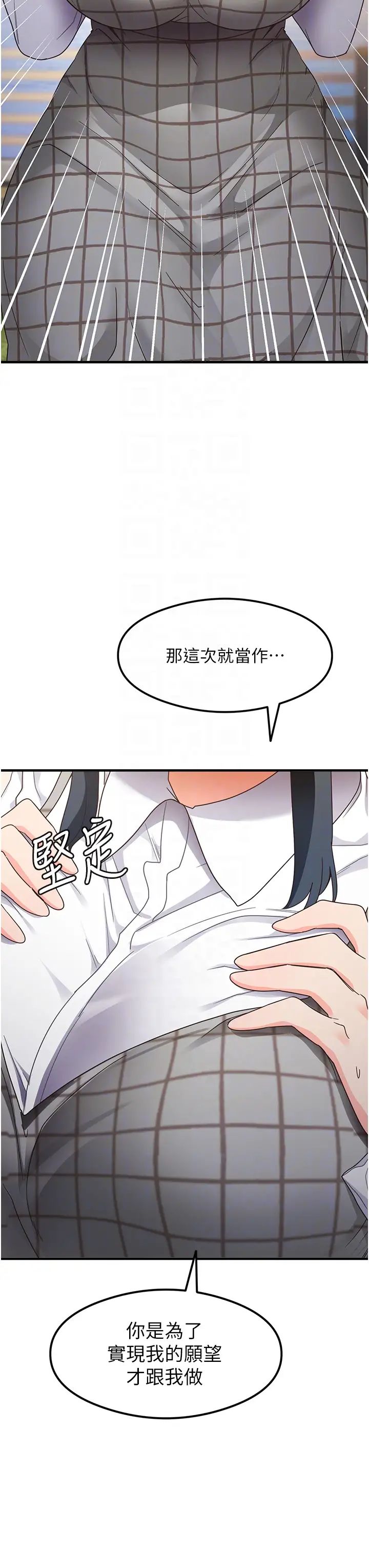 尻試之神學習法 - 第13話-看著黑絲襪流口水26.jpg,尻試之神學習法 - 第13話-看著黑絲襪流口水26,尻試之神學習法 - 第13話-看著黑絲襪流口水